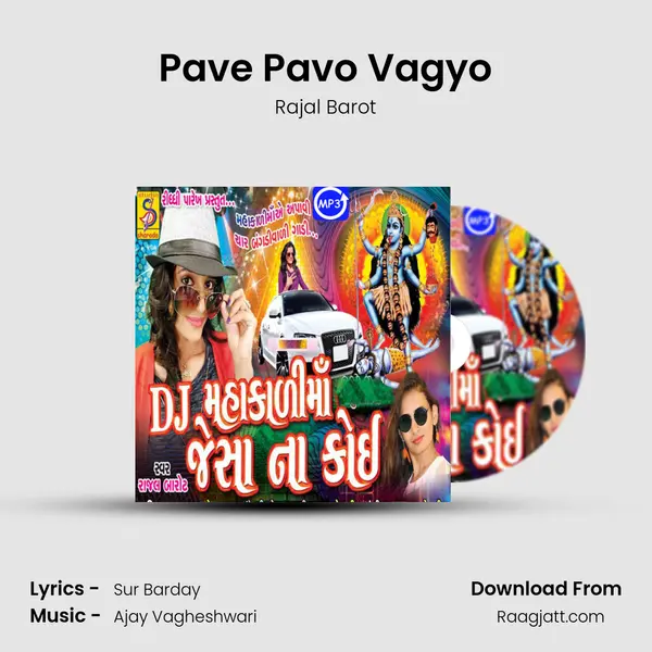 Pave Pavo Vagyo mp3 song