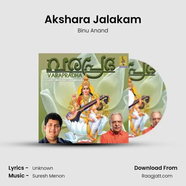 Akshara Jalakam mp3 song