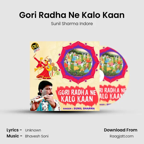 Gori Radha Ne Kalo Kaan - Sunil Sharma Indore album cover 