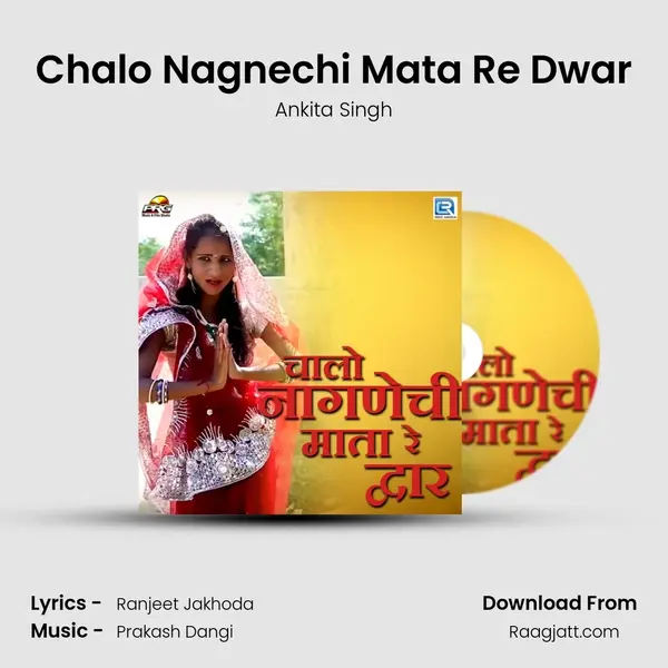 Chalo Nagnechi Mata Re Dwar mp3 song