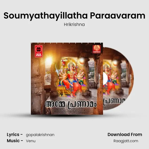 Soumyathayillatha Paraavaram mp3 song