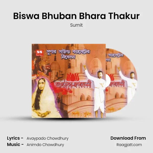 Biswa Bhuban Bhara Thakur mp3 song