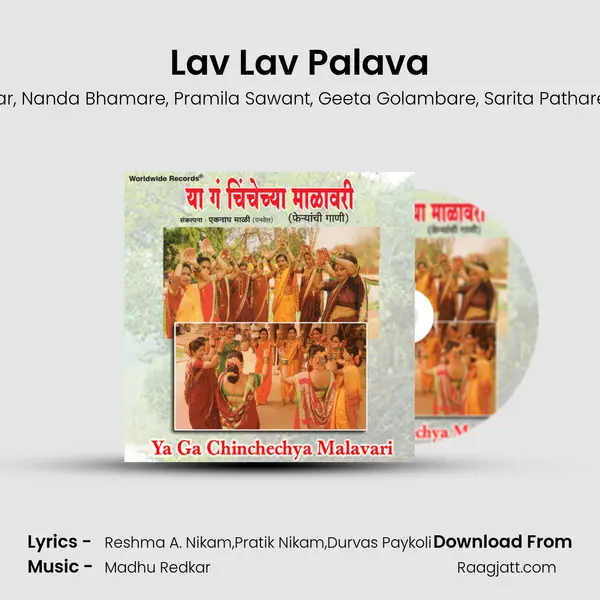 Lav Lav Palava mp3 song