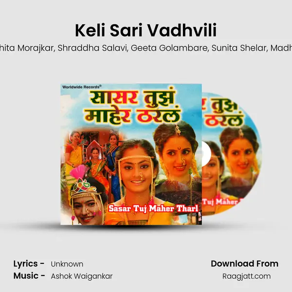 Keli Sari Vadhvili mp3 song