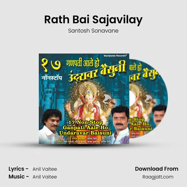 Rath Bai Sajavilay mp3 song