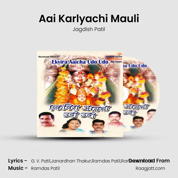 Aai Karlyachi Mauli mp3 song