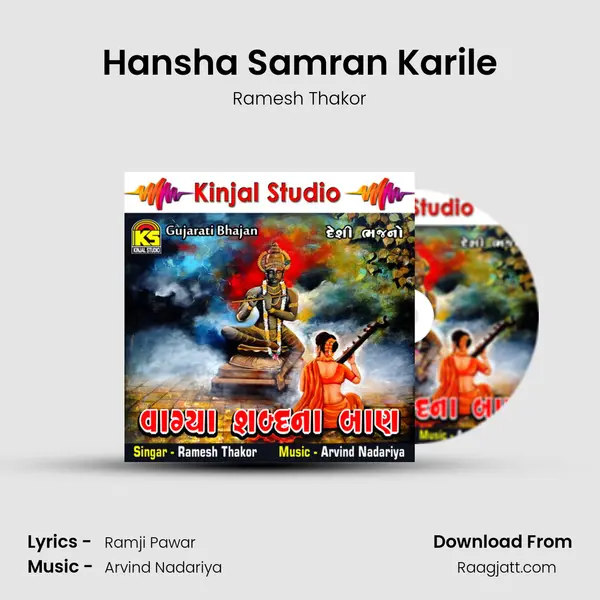 Hansha Samran Karile mp3 song