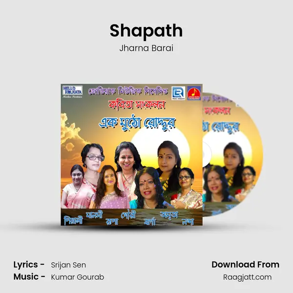 Shapath - Jharna Barai album cover 