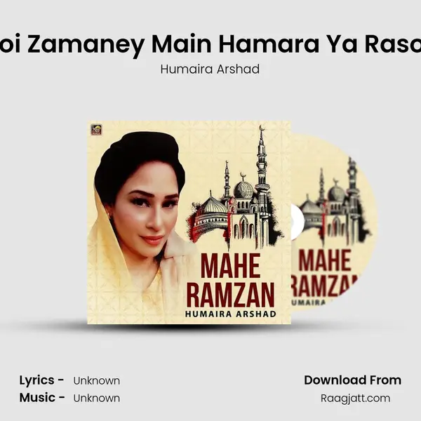 Nahin Koi Zamaney Main Hamara Ya Rasool Allah - Humaira Arshad album cover 