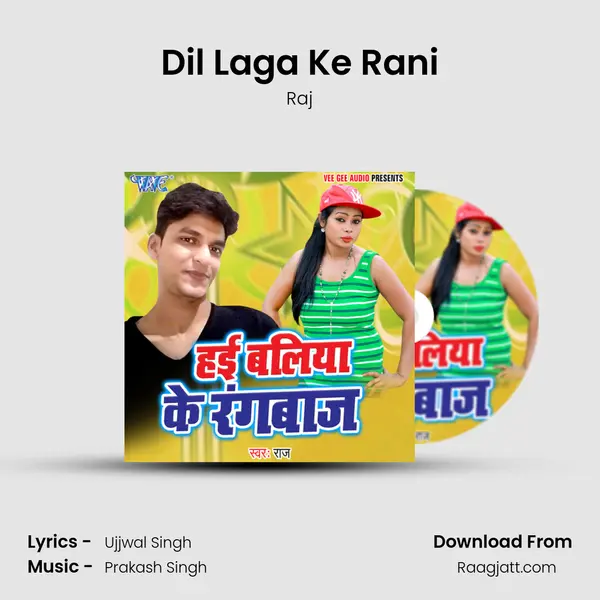 Dil Laga Ke Rani mp3 song