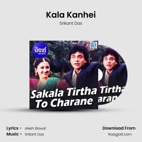 Kala Kanhei - Srikant Das album cover 