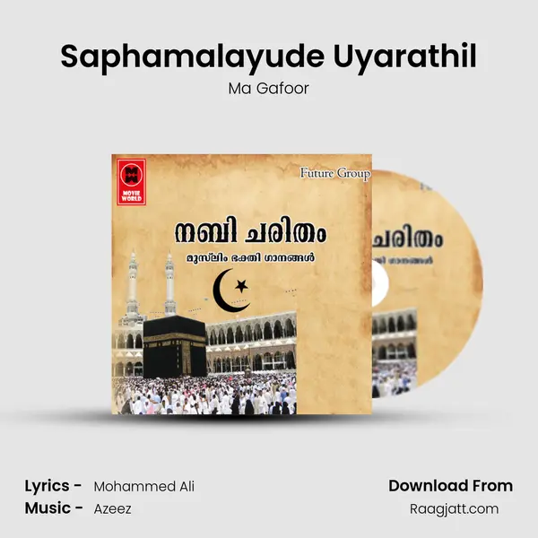 Saphamalayude Uyarathil mp3 song