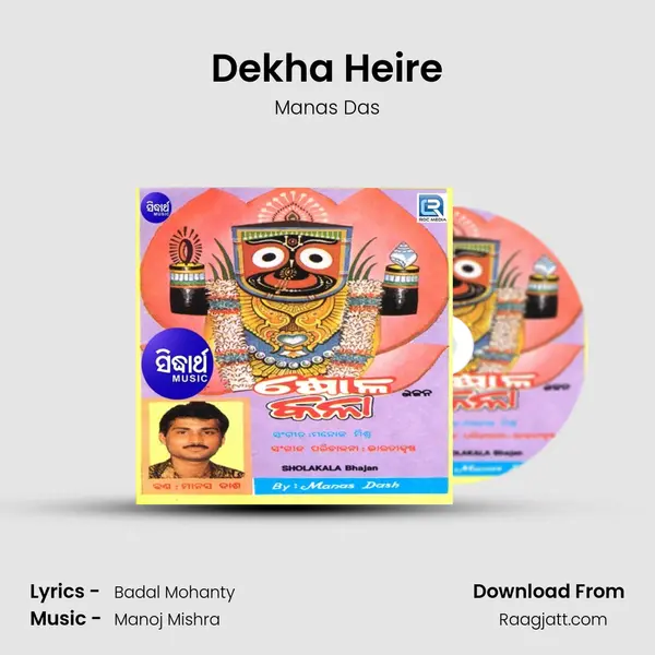 Dekha Heire mp3 song