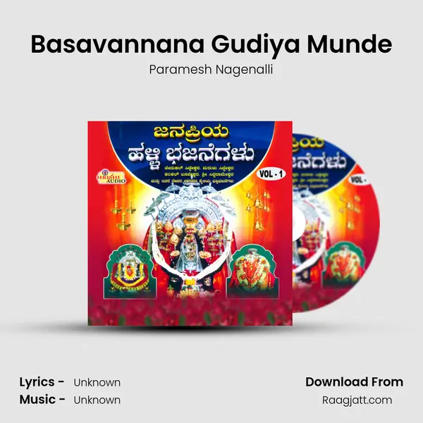 Basavannana Gudiya Munde mp3 song