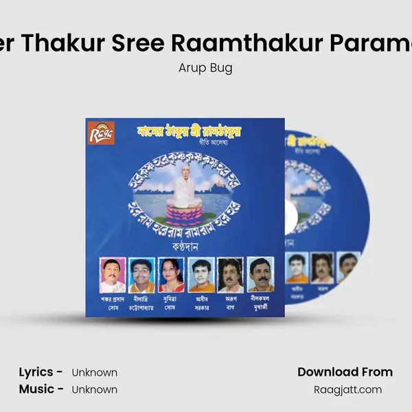 Namer Thakur Sree Raamthakur Paramdayal - Arup Bug album cover 