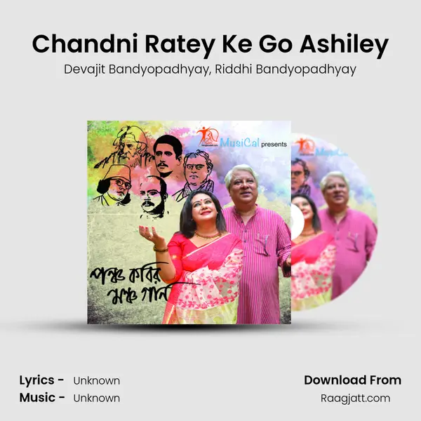 Chandni Ratey Ke Go Ashiley - Devajit Bandyopadhyay album cover 