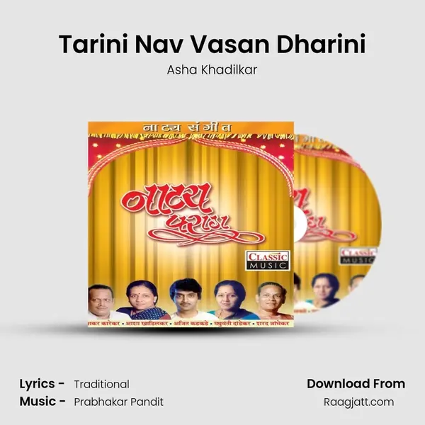 Tarini Nav Vasan Dharini - Asha Khadilkar album cover 