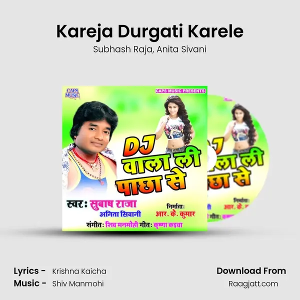 Kareja Durgati Karele - Subhash Raja album cover 