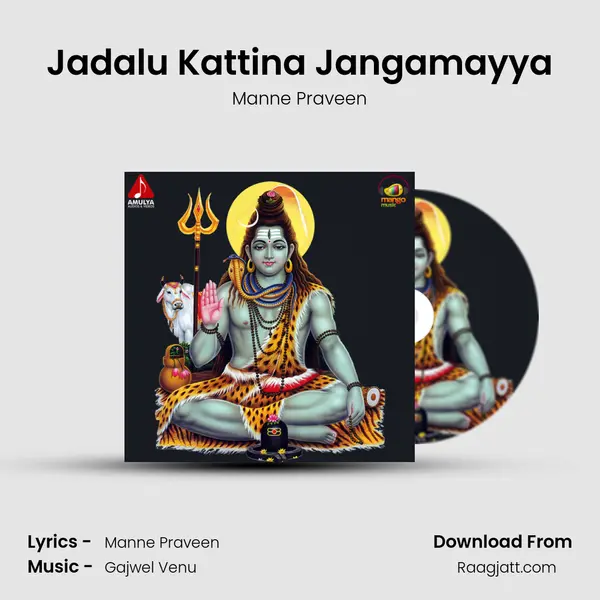 Jadalu Kattina Jangamayya - Manne Praveen album cover 