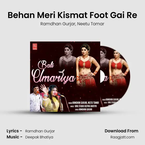 Behan Meri Kismat Foot Gai Re mp3 song