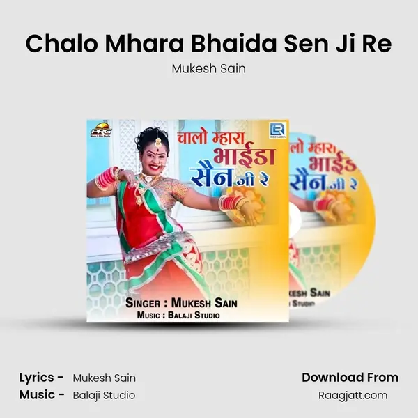 Chalo Mhara Bhaida Sen Ji Re mp3 song