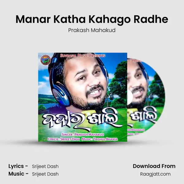 Manar Katha Kahago Radhe - Prakash Mahakud album cover 