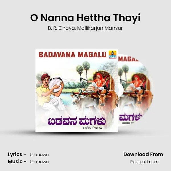 O Nanna Hettha Thayi mp3 song