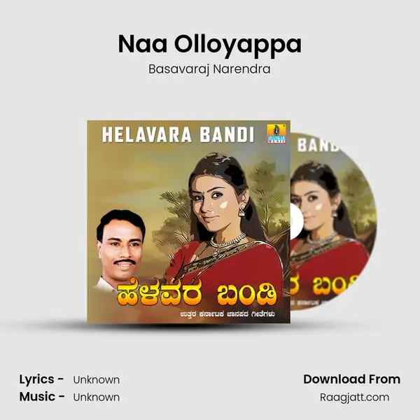 Naa Olloyappa mp3 song