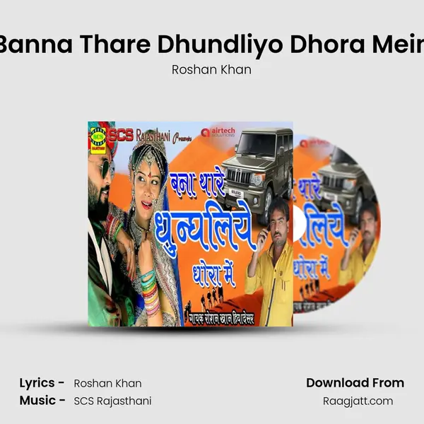 Banna Thare Dhundliyo Dhora Mein mp3 song