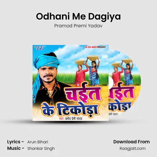 Odhani Me Dagiya mp3 song