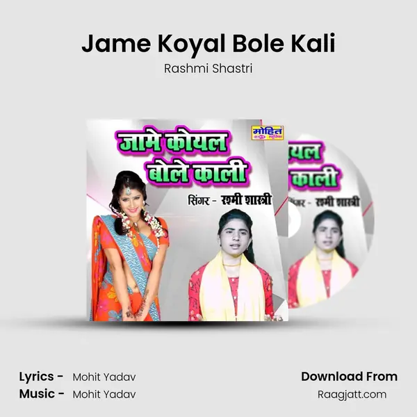 Jame Koyal Bole Kali - Rashmi Shastri album cover 