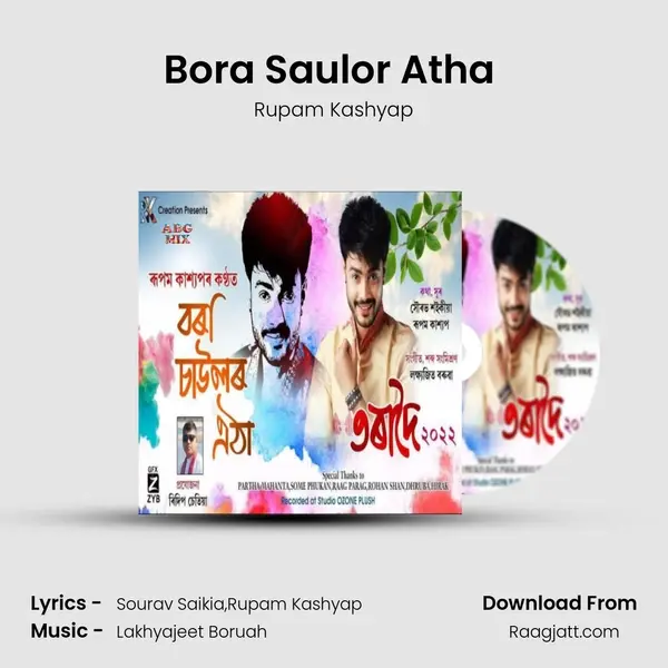 Bora Saulor Atha (Toradoi 2022) - Rupam Kashyap album cover 