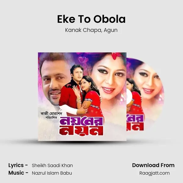 Eke To Obola - Kanak Chapa album cover 