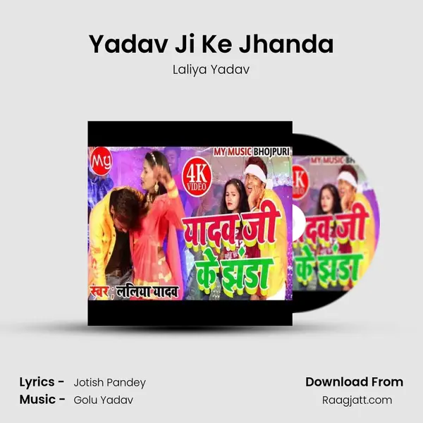 Yadav Ji Ke Jhanda mp3 song