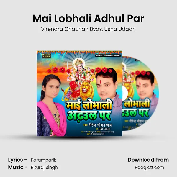 Mai Lobhali Adhul Par - Virendra Chauhan Byas album cover 