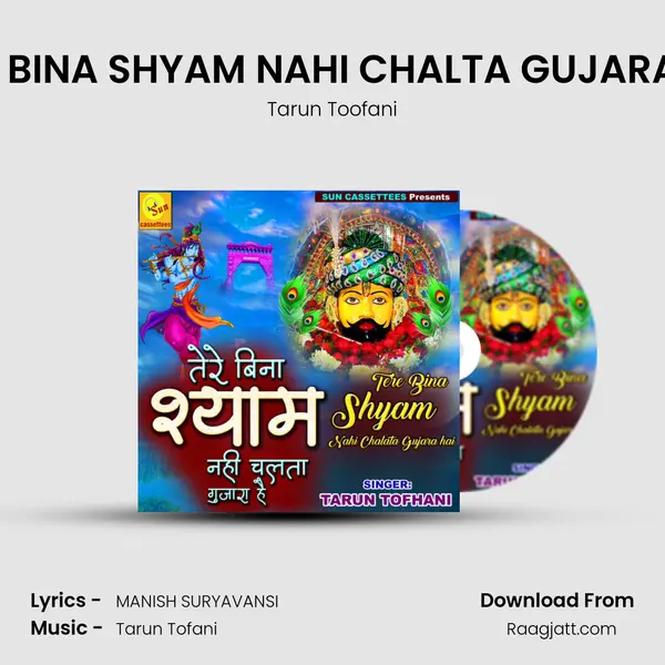 TERE BINA SHYAM NAHI CHALTA GUJARA HAI mp3 song