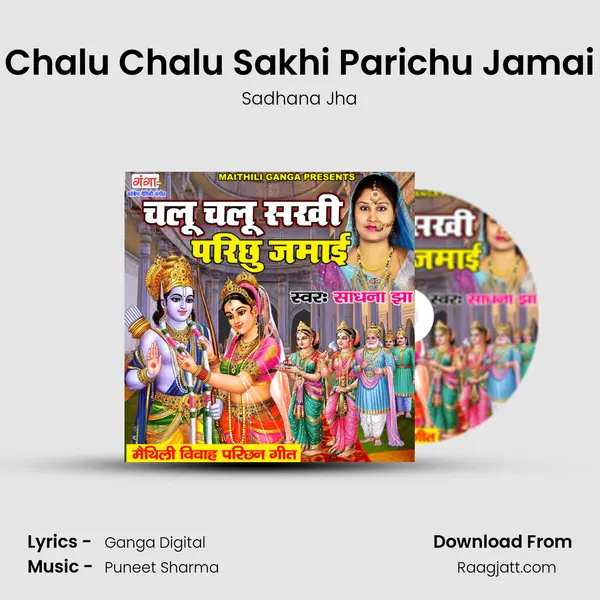 Chalu Chalu Sakhi Parichu Jamai - Sadhana Jha album cover 