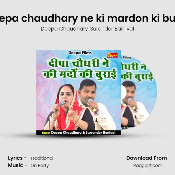 Deepa chaudhary ne ki mardon ki burai mp3 song