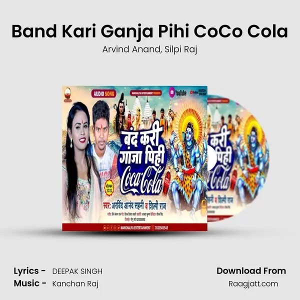 Band Kari Ganja Pihi CoCo Cola - Arvind Anand mp3 song