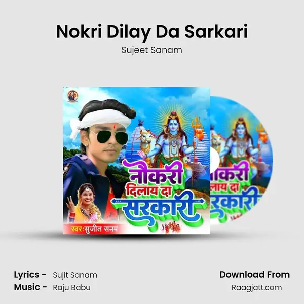 Nokri Dilay Da Sarkari mp3 song