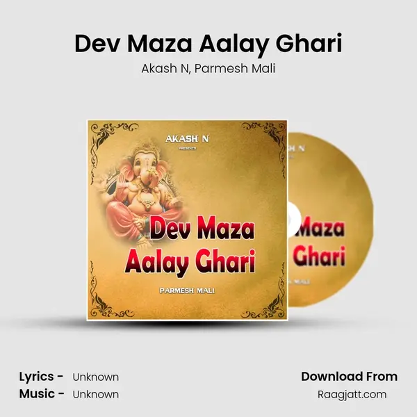 Dev Maza Aalay Ghari - Akash N album cover 