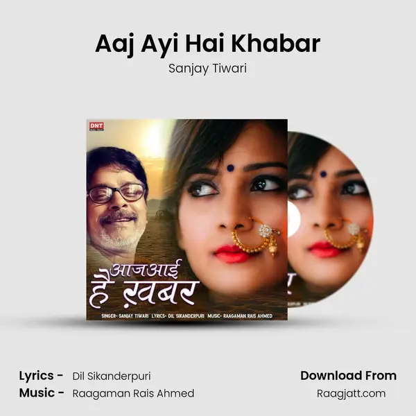 Aaj Ayi Hai Khabar - Sanjay Tiwari album cover 