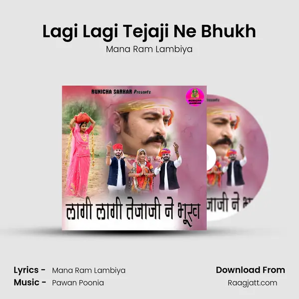 Lagi Lagi Tejaji Ne Bhukh - Mana Ram Lambiya mp3 song