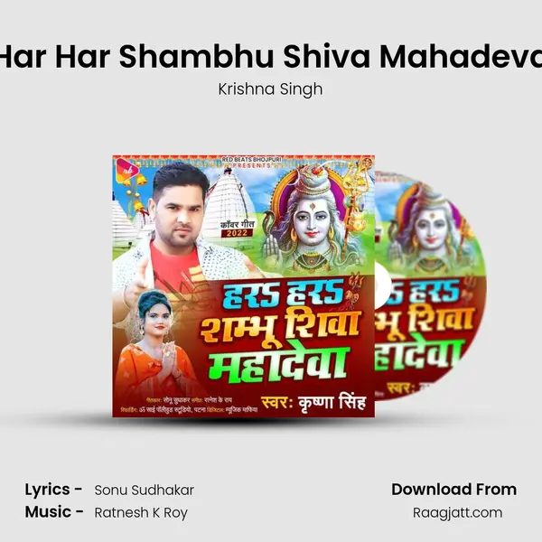 Har Har Shambhu Shiva Mahadeva mp3 song