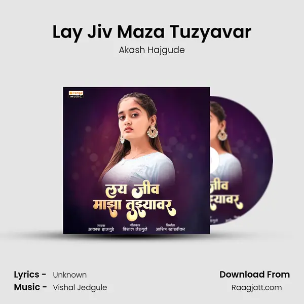 Lay Jiv Maza Tuzyavar mp3 song