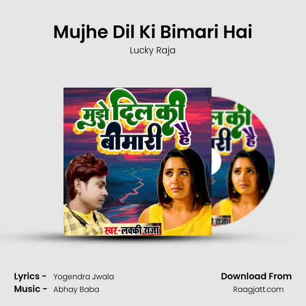 Mujhe Dil Ki Bimari Hai - Lucky Raja mp3 song