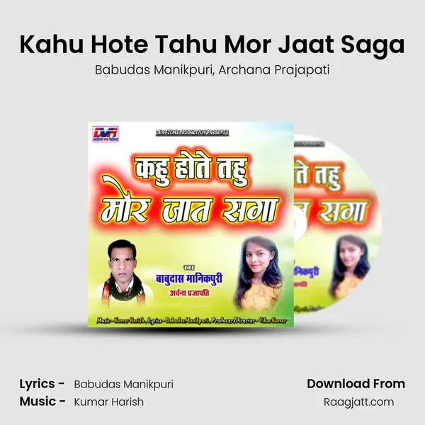 Kahu Hote Tahu Mor Jaat Saga mp3 song