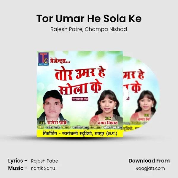 Tor Umar He Sola Ke mp3 song