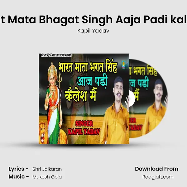 Bharat Mata Bhagat Singh Aaja Padi kalesh M - Kapil Yadav mp3 song