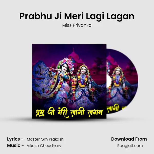 Prabhu Ji Meri Lagi Lagan - Miss Priyanka album cover 